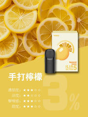 ILIA哩亞 Ultra5煙彈