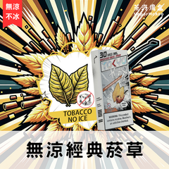 東京魔盒-煙彈
