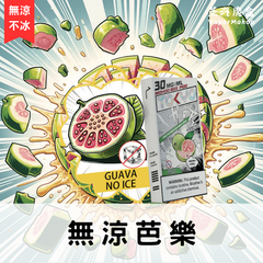東京魔盒-煙彈