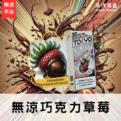 東京魔盒-煙彈