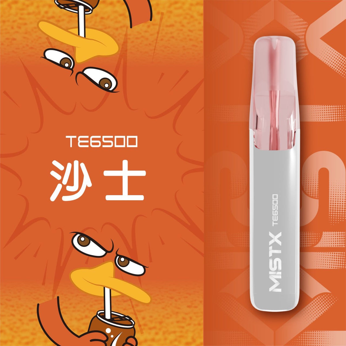 MISTX 鴨嘴獸 一次性6500口